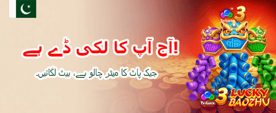 روزانہ شاندار انعامات حاصل کریں