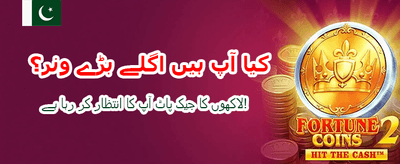 لاگ ان کریں اور جیتیں